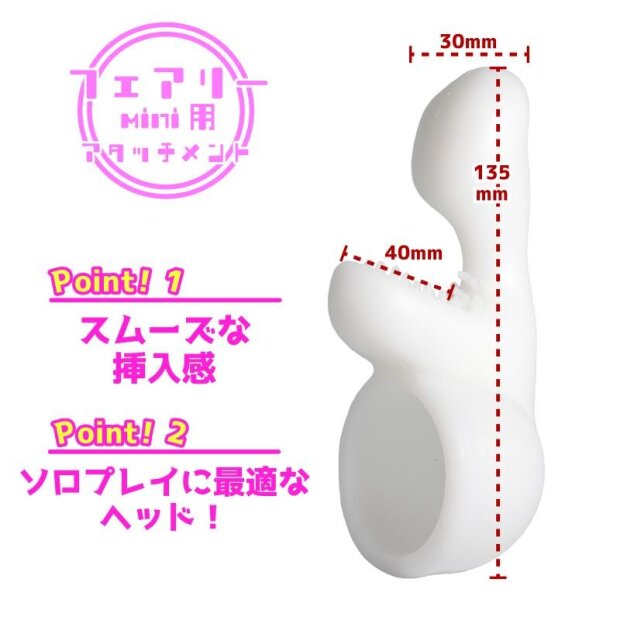 Fairy Mini Acme Attachment White