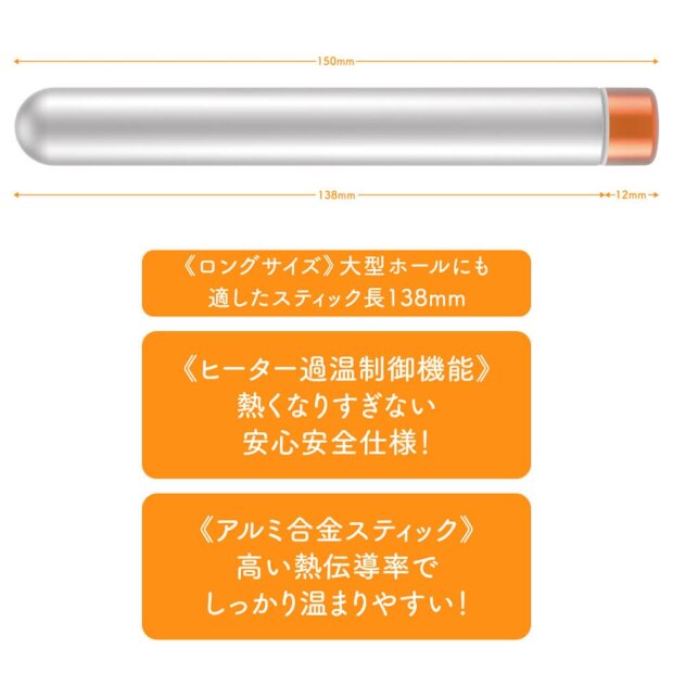G-Project Onahole Warmer Silver 138 mm