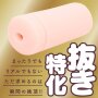 G-Project Expert Hole Penetration hand masturbator